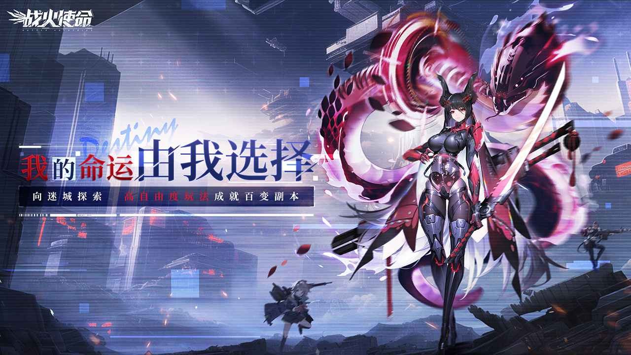 战火使命破解版_一笑下载站