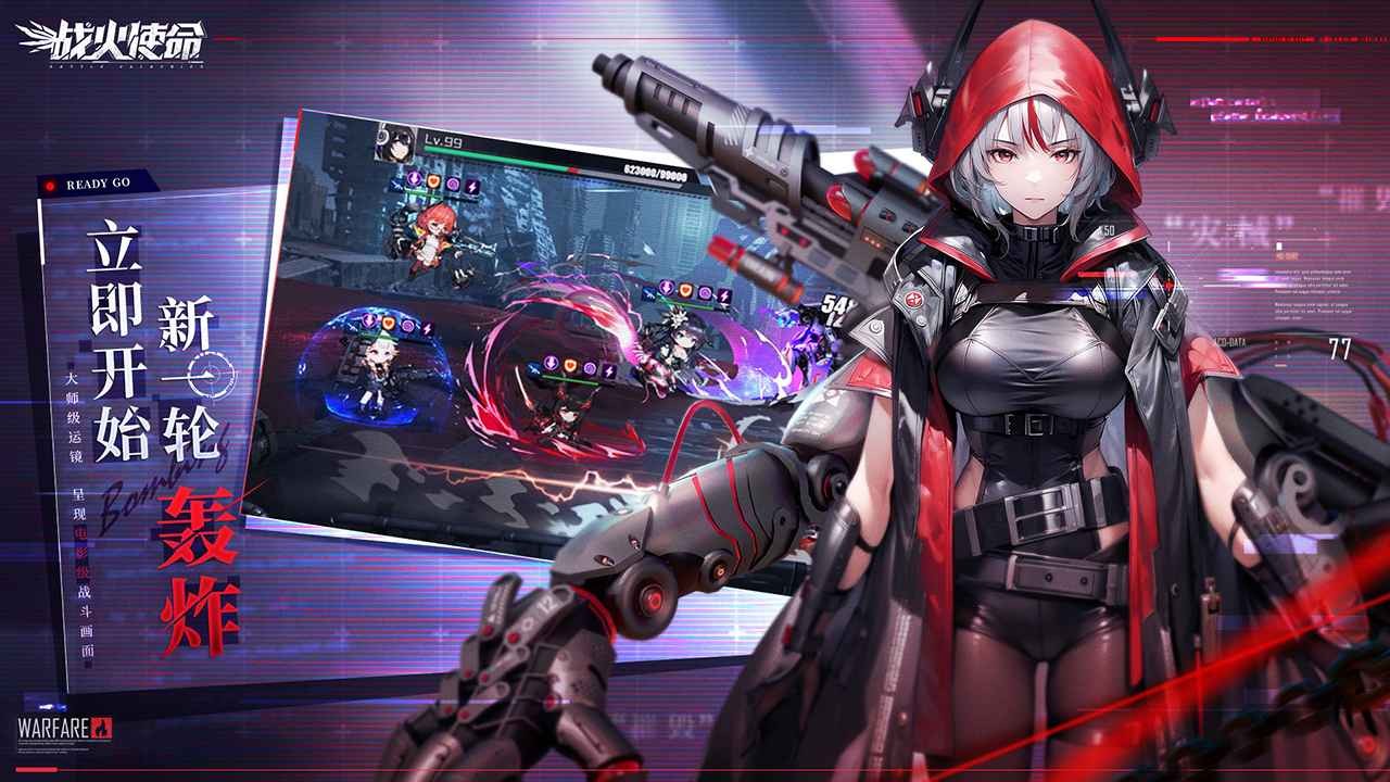 战火使命破解版_一笑下载站