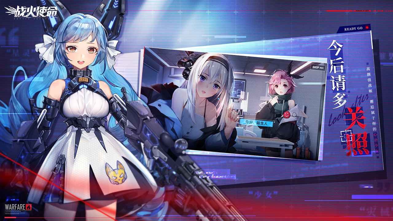 战火使命破解版_一笑下载站