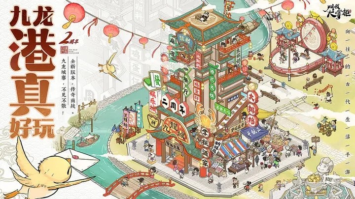 叫我大掌柜破解版_一笑下载站