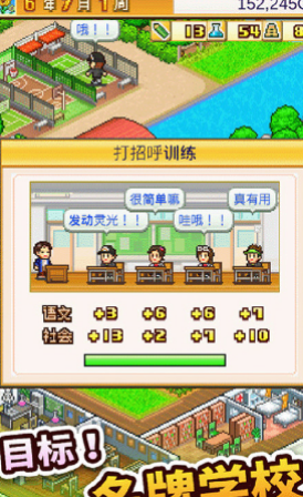 口袋学院物语2_一笑下载站