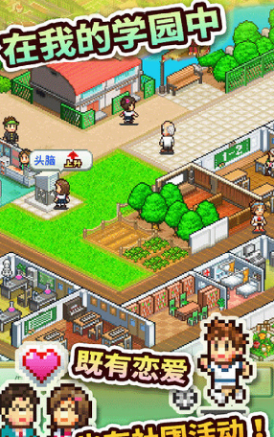 口袋学院物语2_一笑下载站