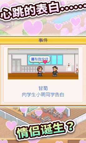 口袋学院物语2_一笑下载站