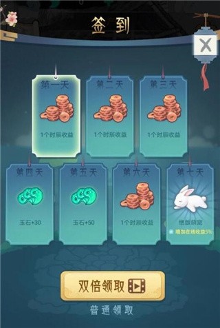 女帝成长计划破解版_一笑下载站