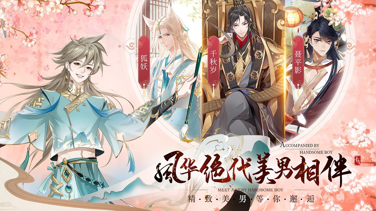 青鸾繁华录破解版_一笑下载站