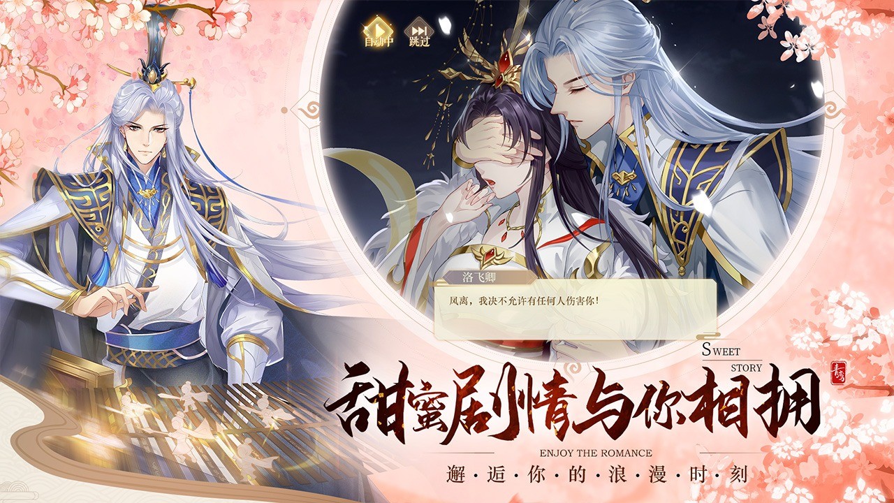 青鸾繁华录破解版_一笑下载站