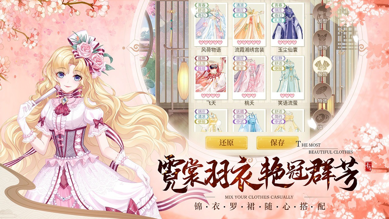 青鸾繁华录破解版_一笑下载站