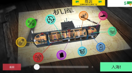核潜艇模拟器_一笑下载站