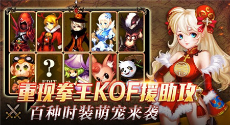 圣剑联盟之格斗猎人最新版_一笑下载站