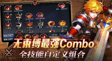 圣剑联盟之格斗猎人最新版_一笑下载站