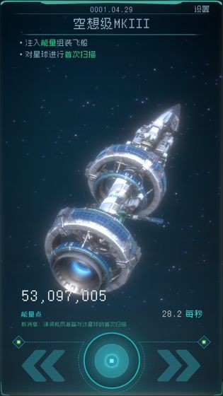 逐光启航破解版_一笑下载站