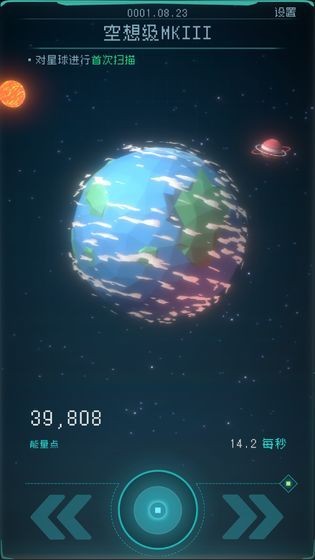 逐光启航破解版_一笑下载站