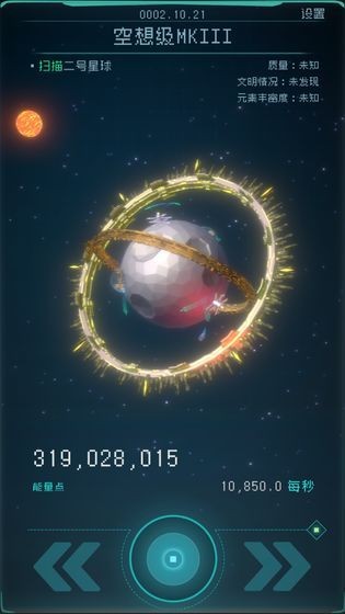 逐光启航破解版_一笑下载站