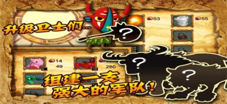 森林捍卫战_一笑下载站