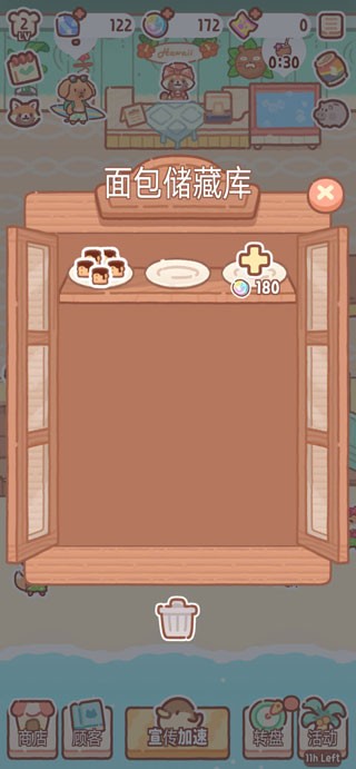 小熊面包店破解版_一笑下载站