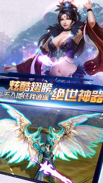 诛仙奇侠传_一笑下载站