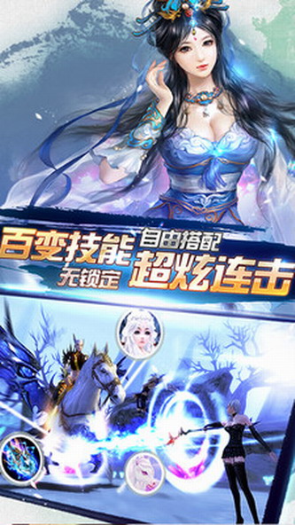 诛仙奇侠传_一笑下载站