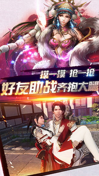 诛仙奇侠传_一笑下载站