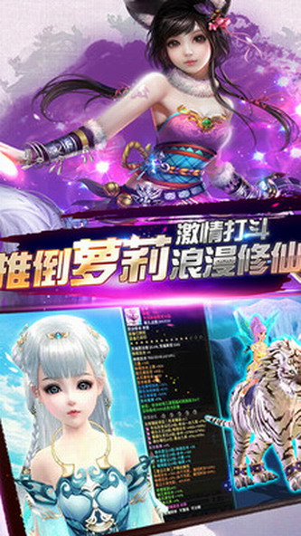 诛仙奇侠传_一笑下载站