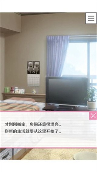 像素男友破解版_一笑下载站