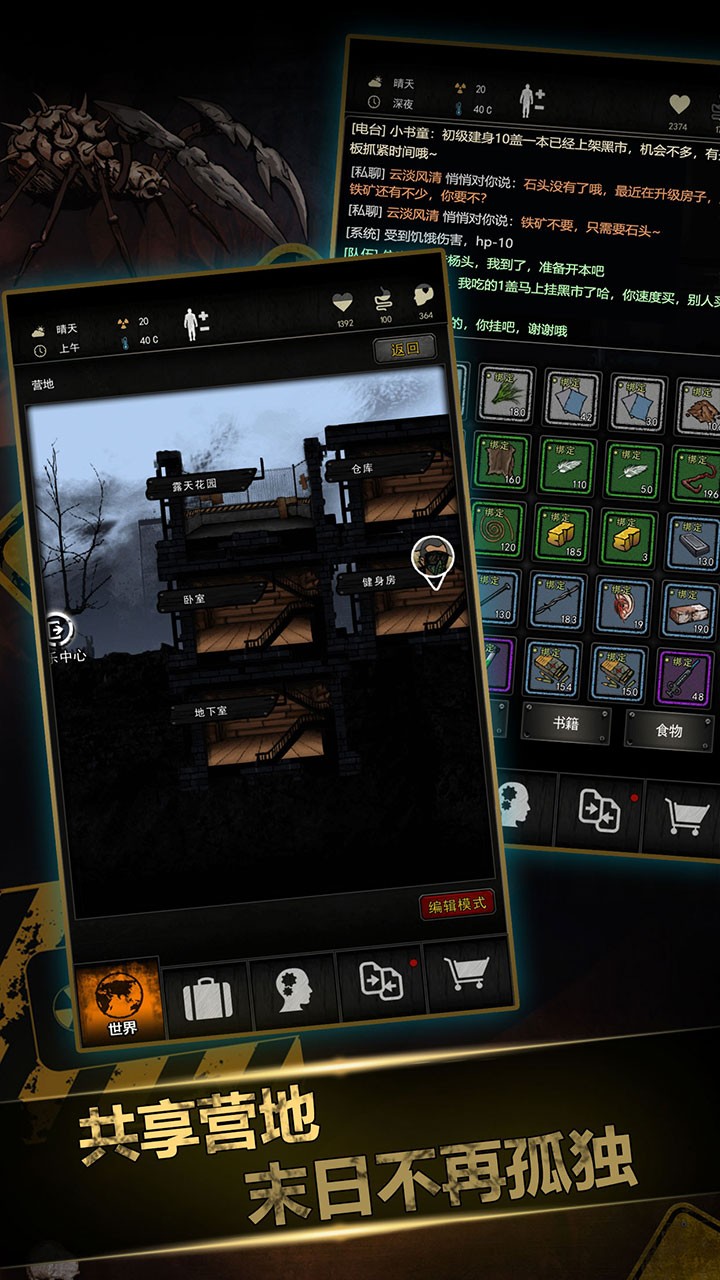 重建家园内购破解版_一笑下载站