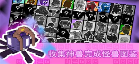 怪兽之星破解版_一笑下载站