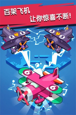 迷你小飞机世界破解版_一笑下载站