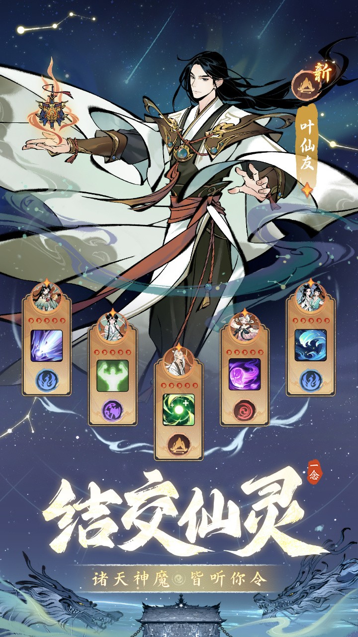 一念逍遥无限修为版_一笑下载站