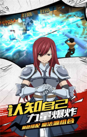 妖精的尾巴灭龙魔导士放置_一笑下载站