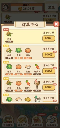 我在桃源有个家红包版_一笑下载站