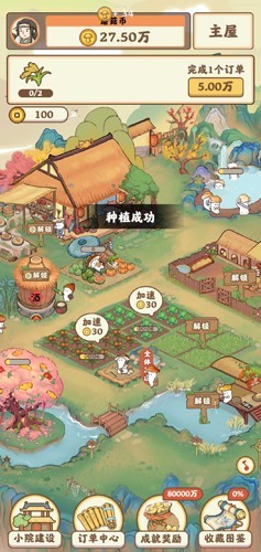 我在桃源有个家红包版_一笑下载站