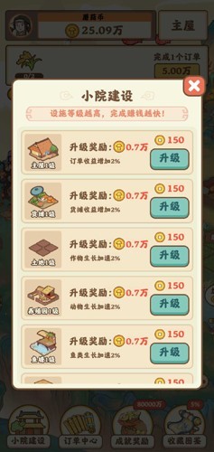 我在桃源有个家红包版_一笑下载站