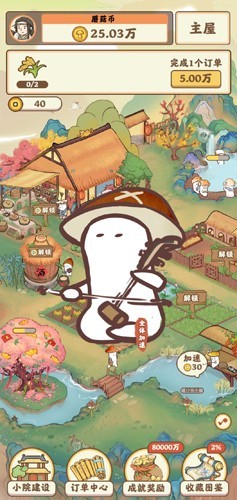 我在桃源有个家红包版_一笑下载站