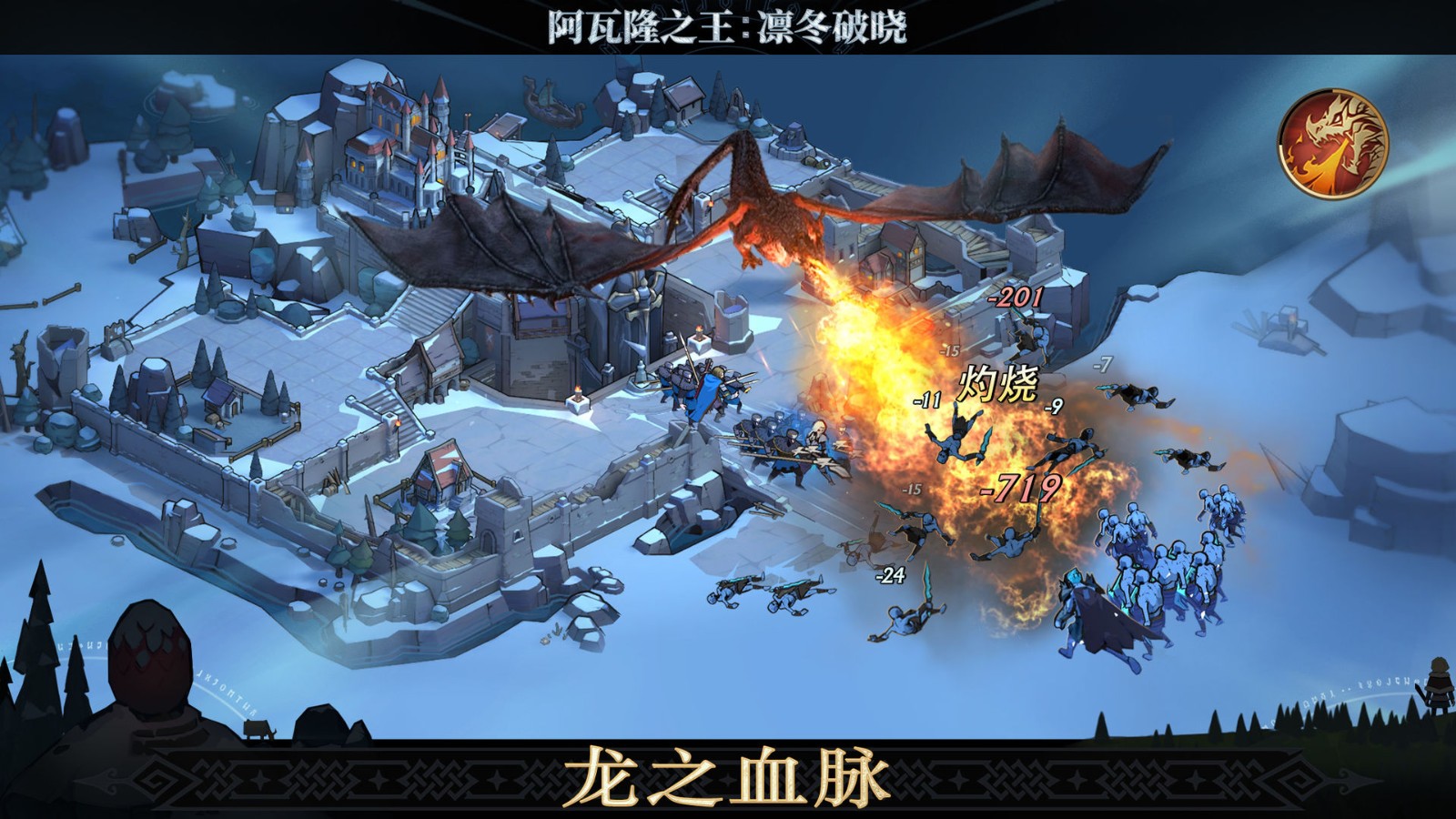 阿瓦隆之王破解版_一笑下载站