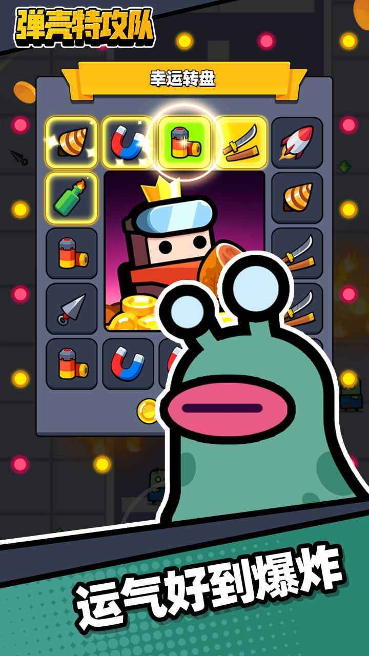 弹壳特战队无限金币无限钻石_一笑下载站