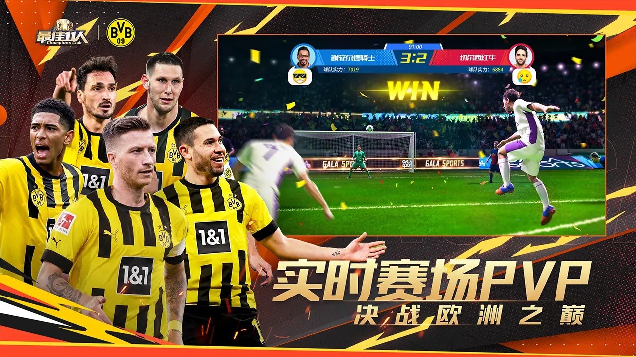 最佳11人破解版_一笑下载站