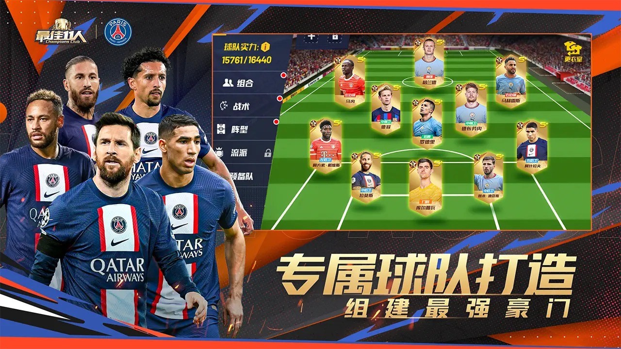 最佳11人破解版_一笑下载站