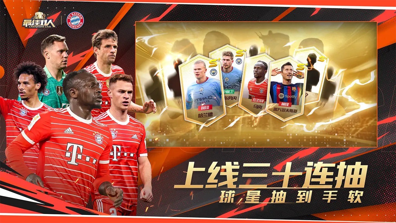 最佳11人破解版_一笑下载站