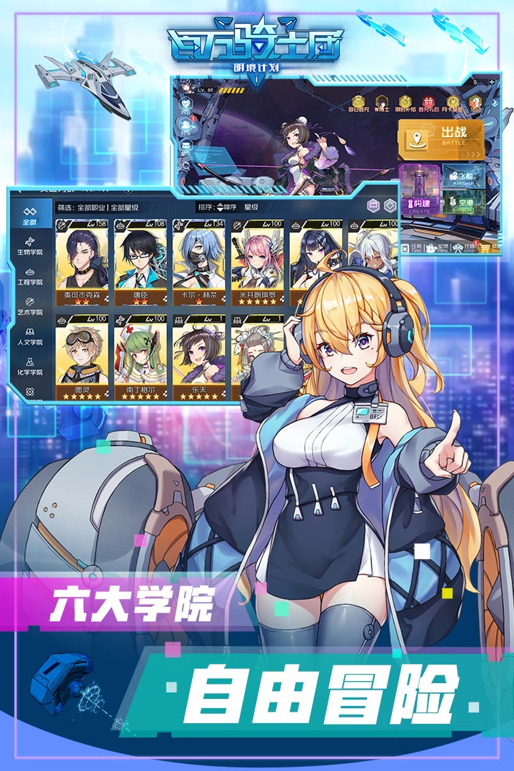 百万骑士团_一笑下载站