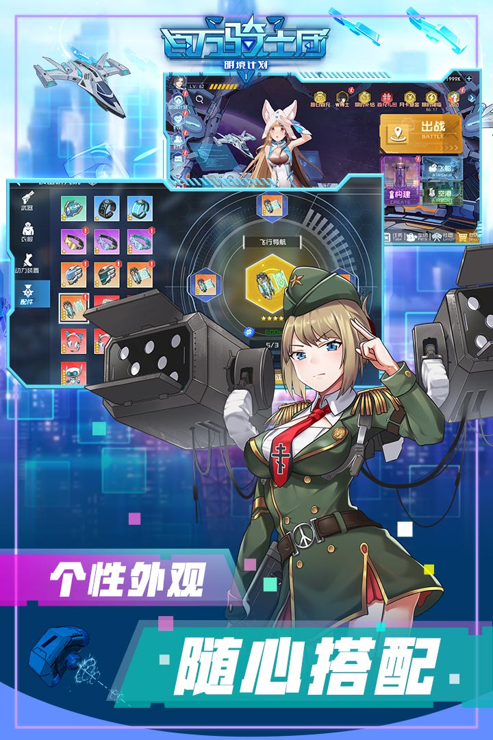 百万骑士团_一笑下载站