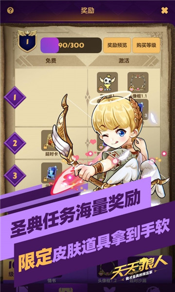 天天狼人杀app下载_一笑下载站