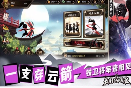 我射的贼快_一笑下载站