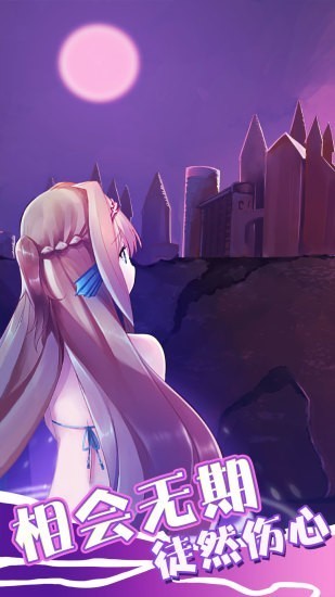 坠入爱情的美人鱼破解版_一笑下载站