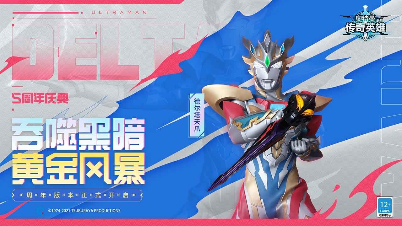 奥特曼传奇英雄无限钻石无限金币_一笑下载站