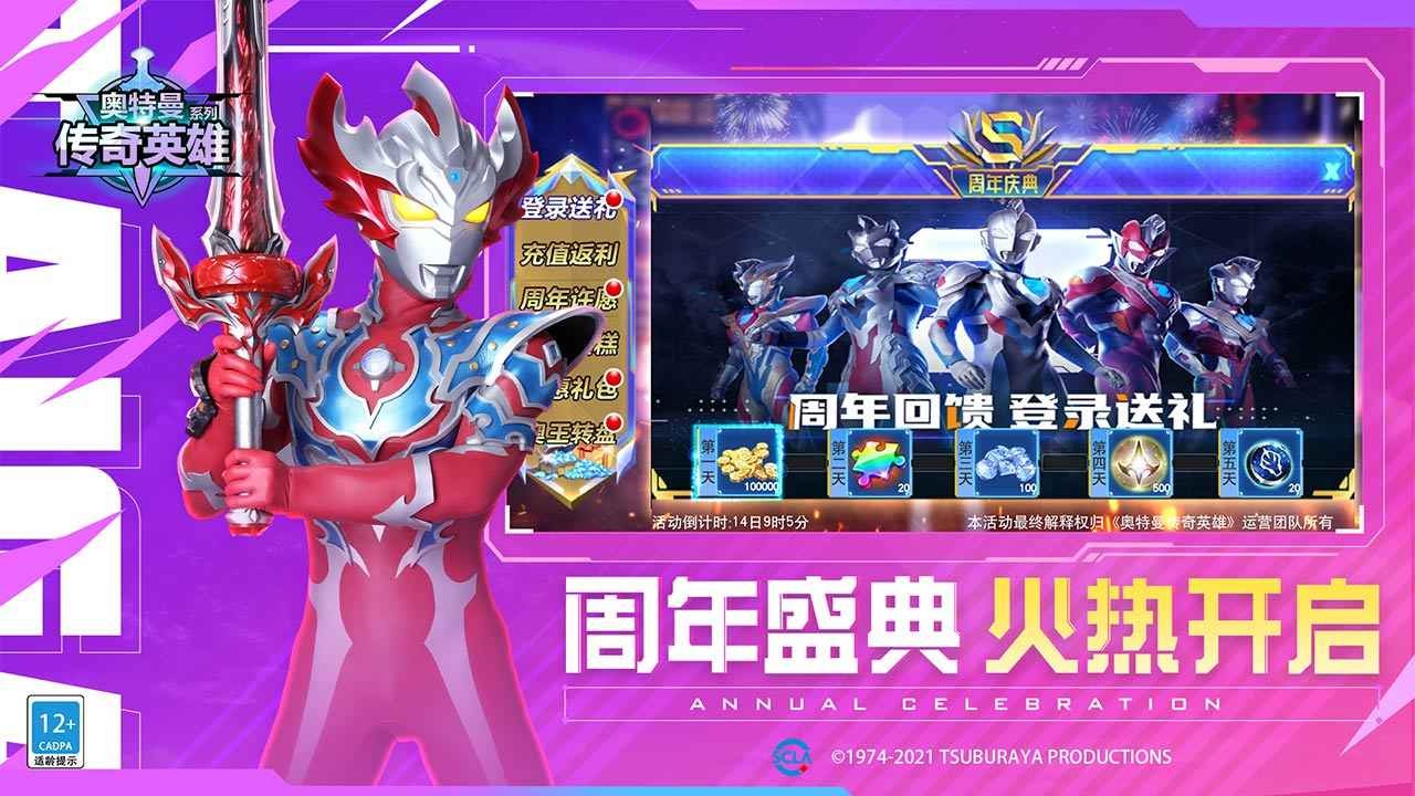 奥特曼传奇英雄无限钻石无限金币_一笑下载站