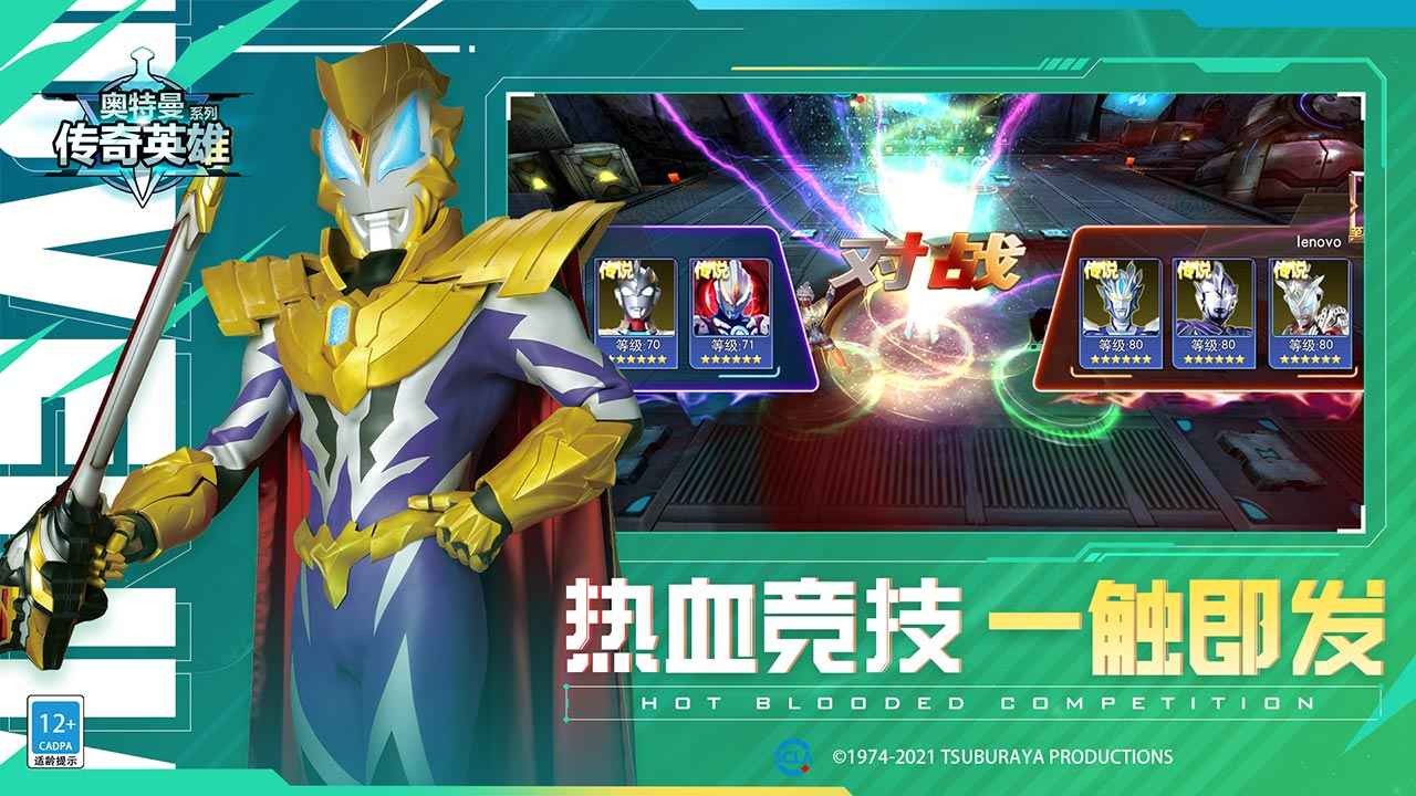 奥特曼传奇英雄无限钻石无限金币_一笑下载站