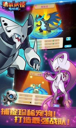 口袋妖怪单机版破解版_一笑下载站