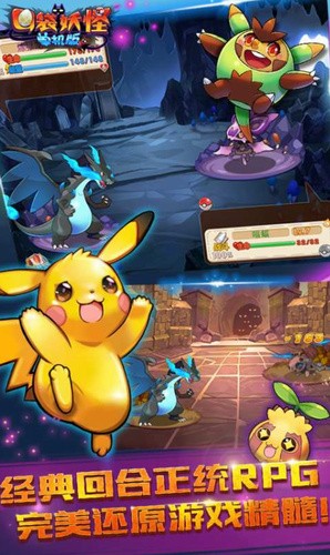 口袋妖怪单机版破解版_一笑下载站