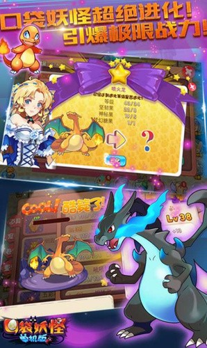 口袋妖怪单机版破解版_一笑下载站