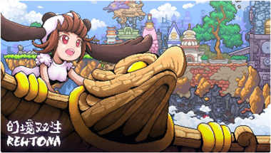 幻境双生_一笑下载站